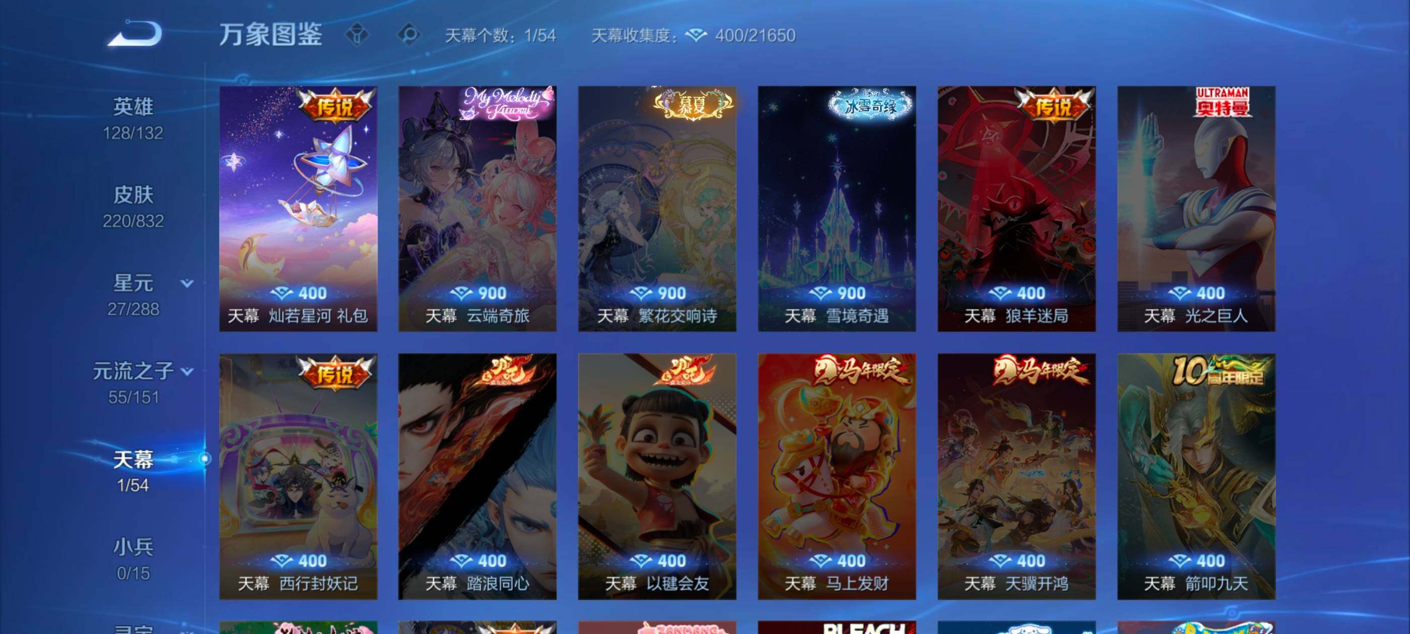 WZMMN4759158王者荣耀账号详情图11 WZMMN4759158王者荣耀账号详情图11
