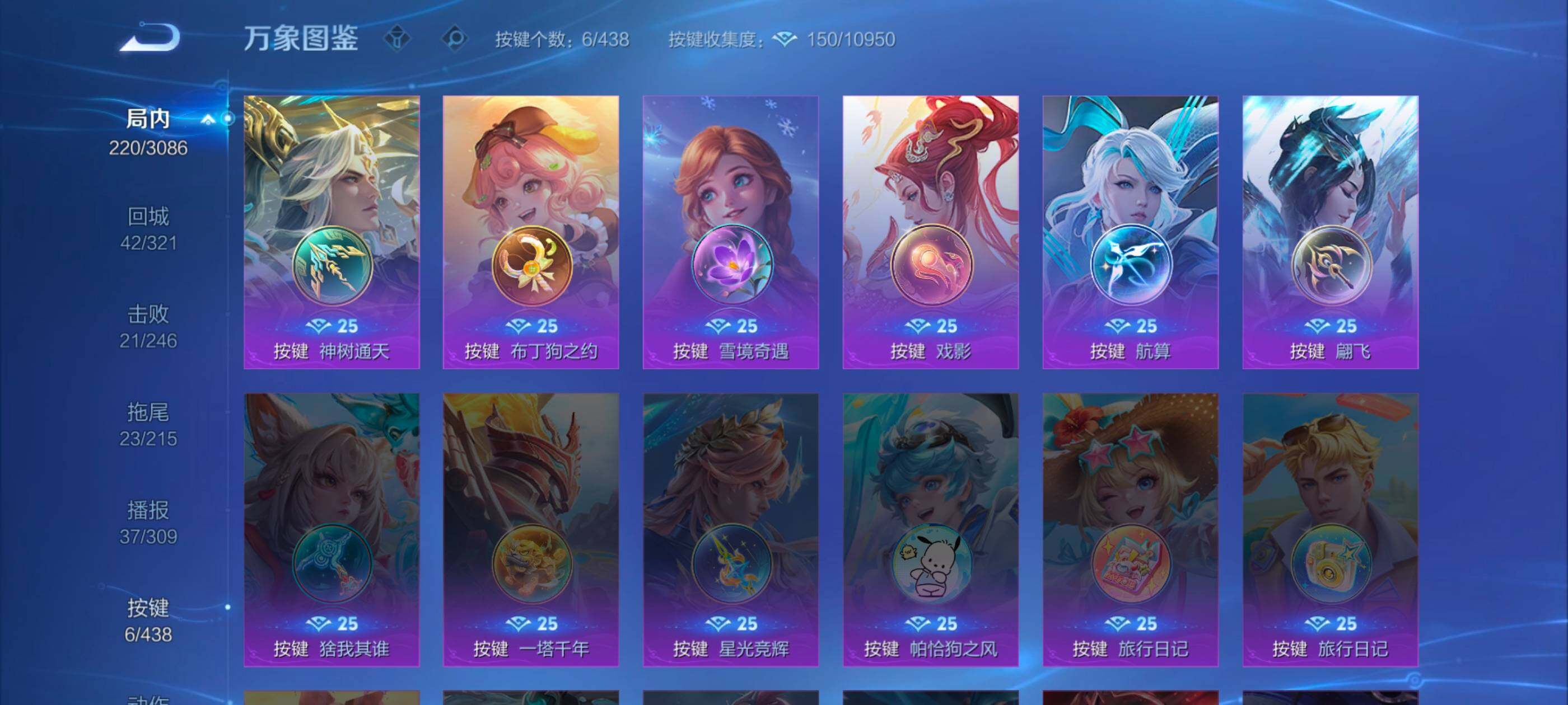 WZMMN4759158王者荣耀账号详情图12 WZMMN4759158王者荣耀账号详情图12