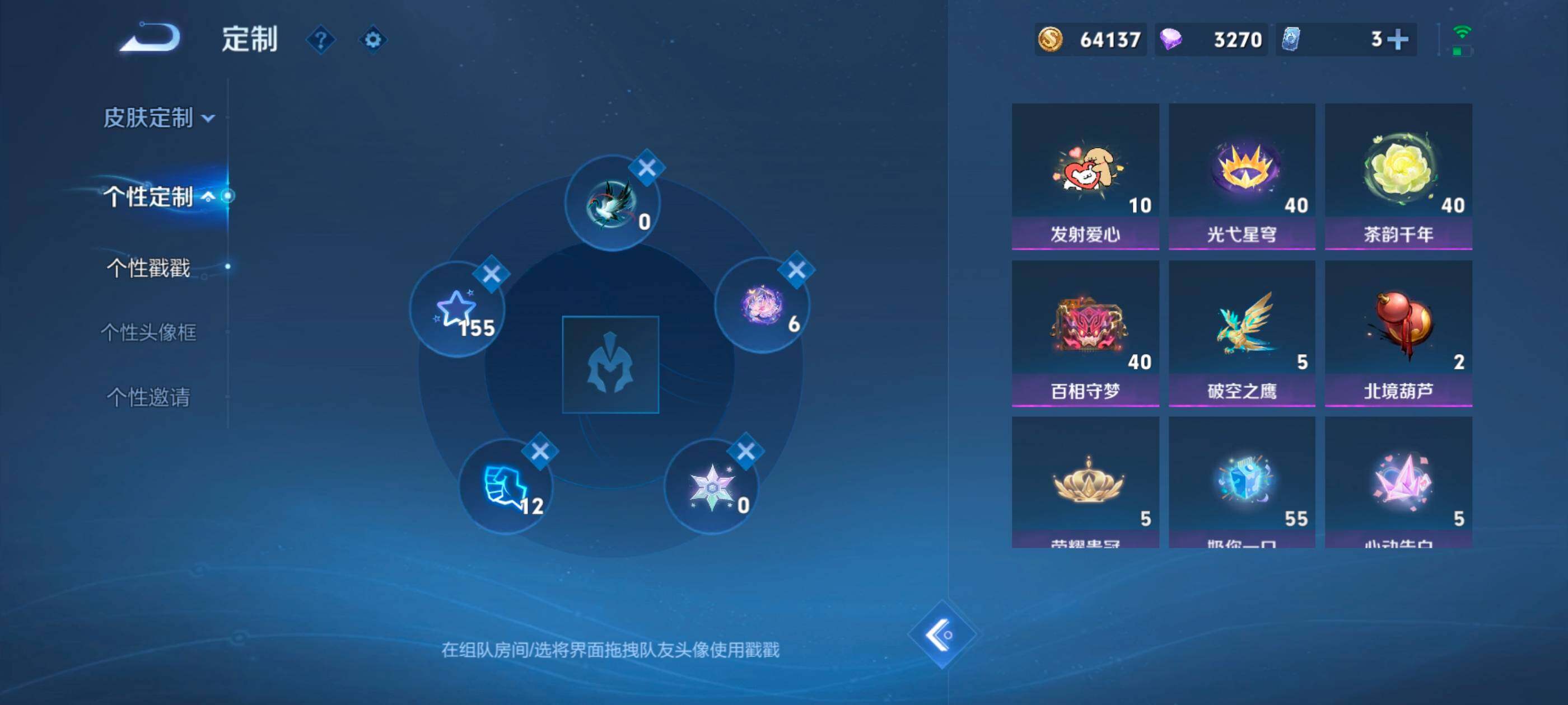 WZMMN4759158王者荣耀账号详情图14 WZMMN4759158王者荣耀账号详情图14