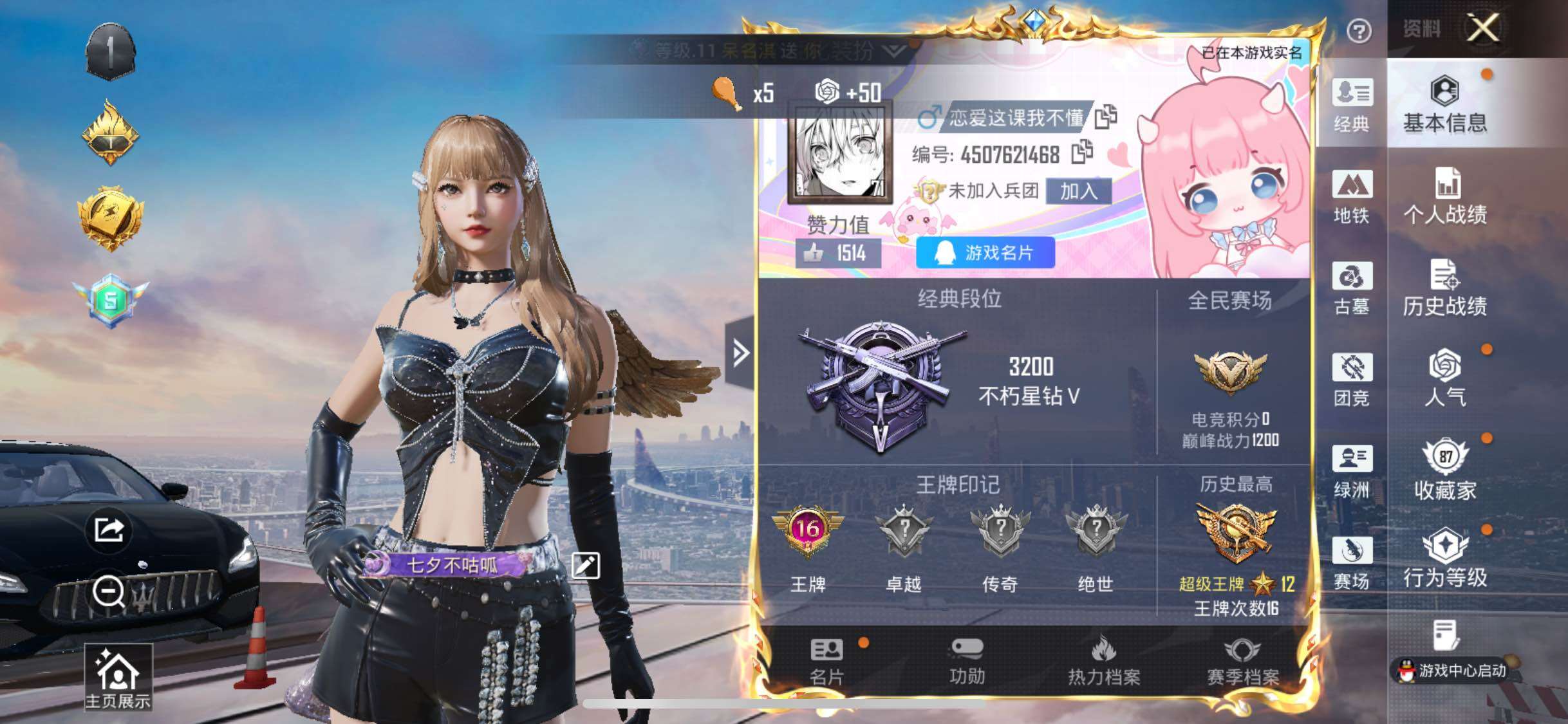 账号详情图片