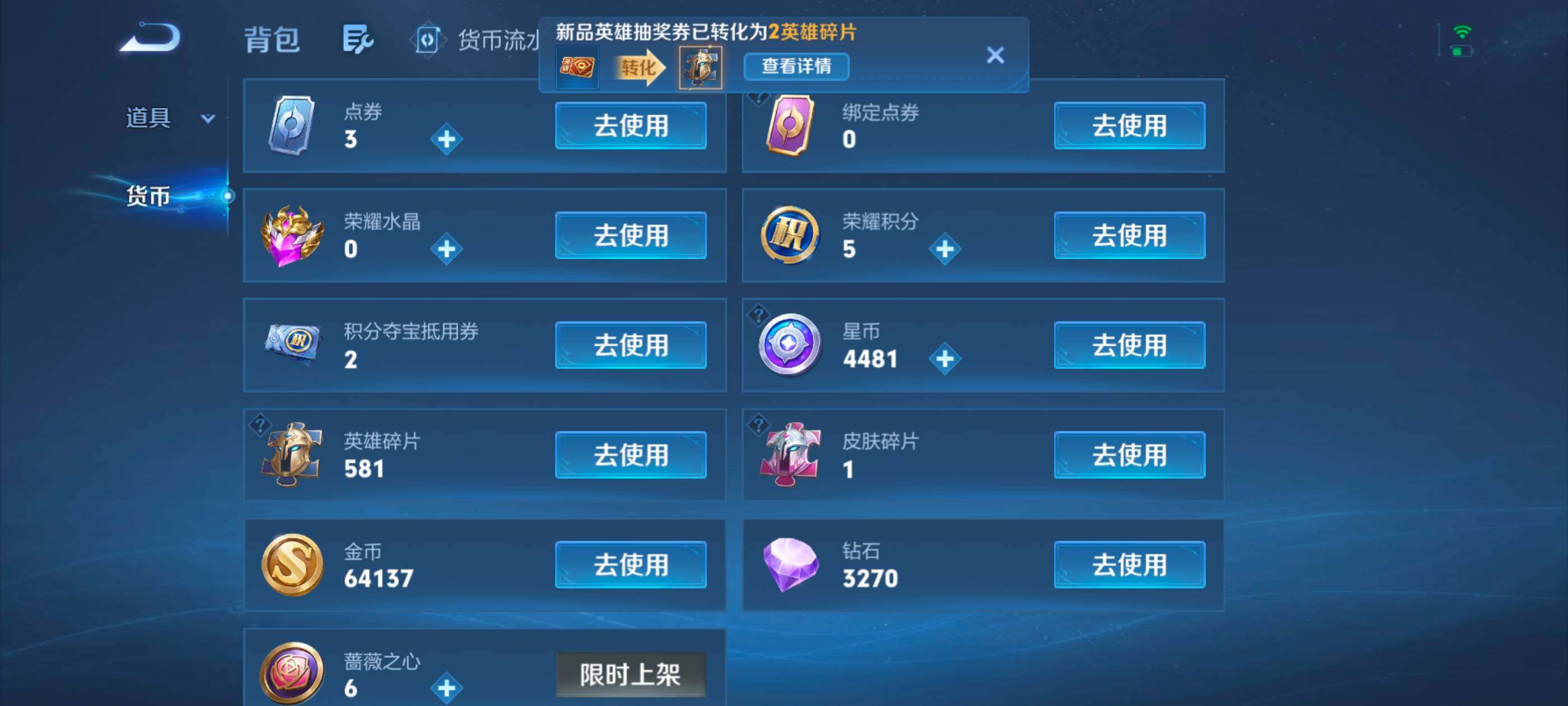 WZMMN4759158王者荣耀账号详情图17 WZMMN4759158王者荣耀账号详情图17