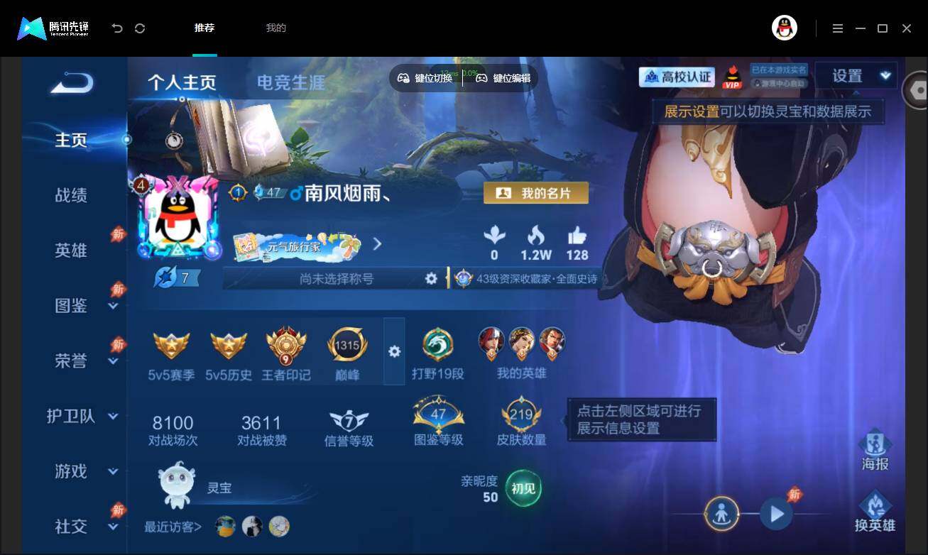 账号详情图片
