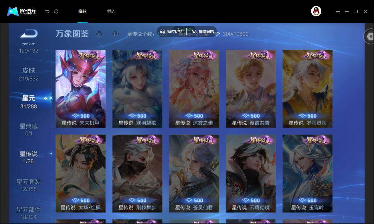 账号详情图片