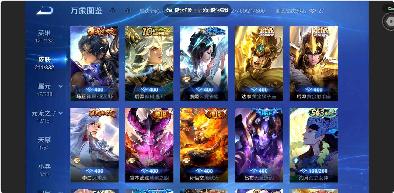 账号详情图片