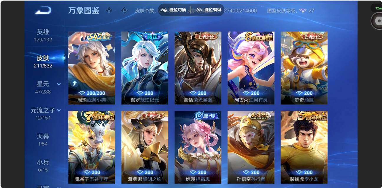 账号详情图片