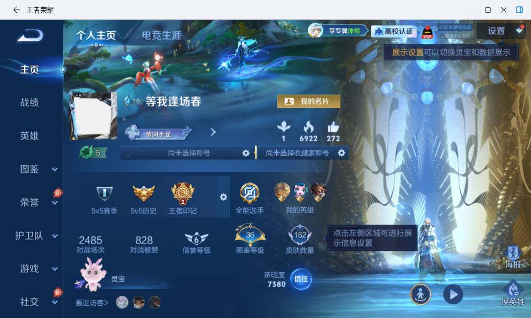 WZMMN4759290王者荣耀账号详情图7 WZMMN4759290王者荣耀账号详情图7