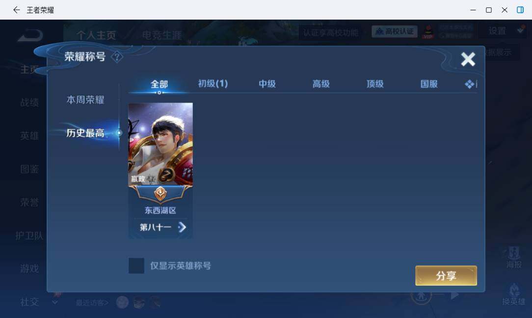 WZMMN4759290王者荣耀账号详情图8 WZMMN4759290王者荣耀账号详情图8