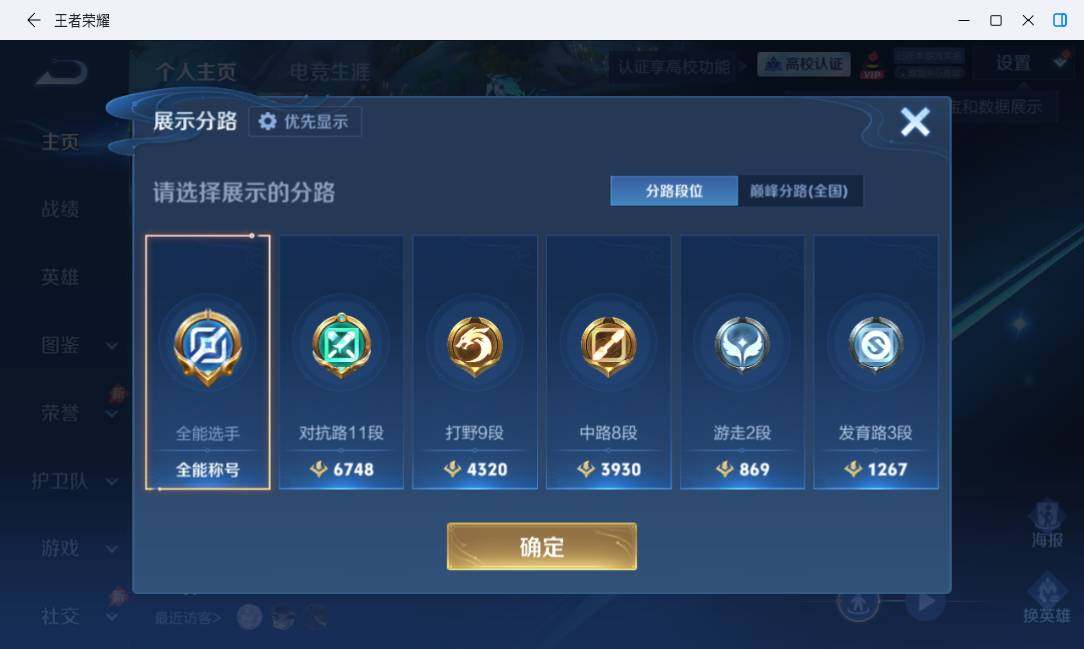 WZMMN4759290王者荣耀账号详情图9 WZMMN4759290王者荣耀账号详情图9