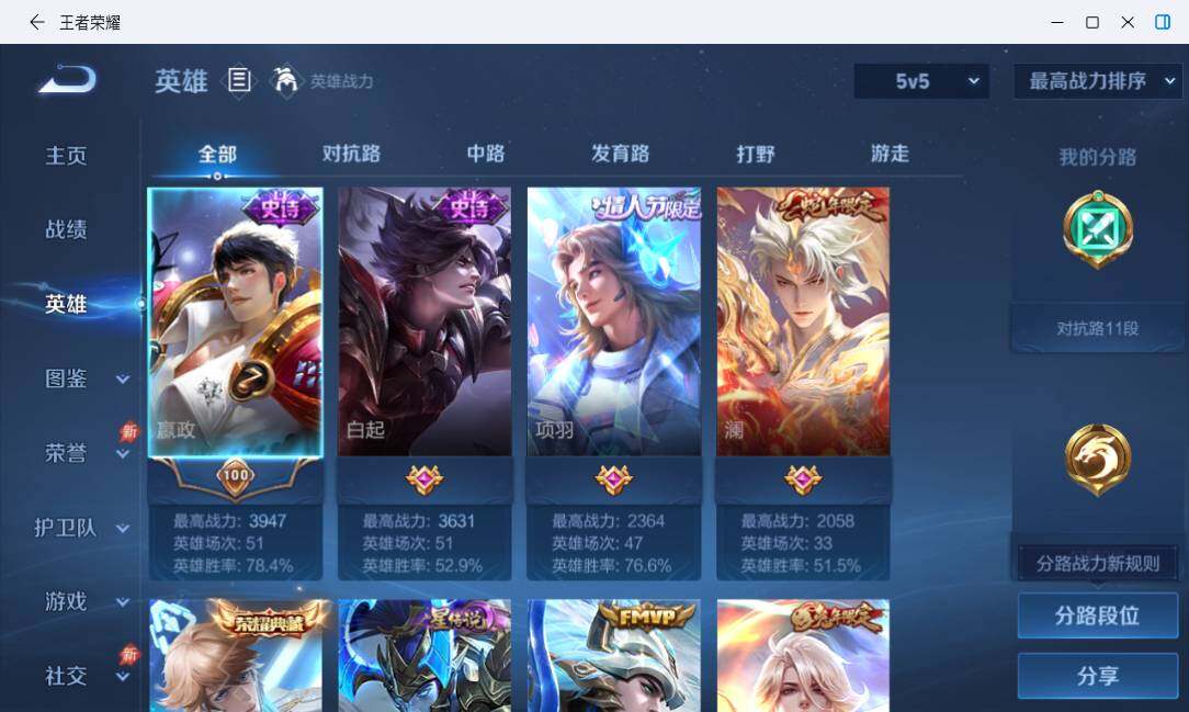 WZMMN4759290王者荣耀账号详情图10 WZMMN4759290王者荣耀账号详情图10
