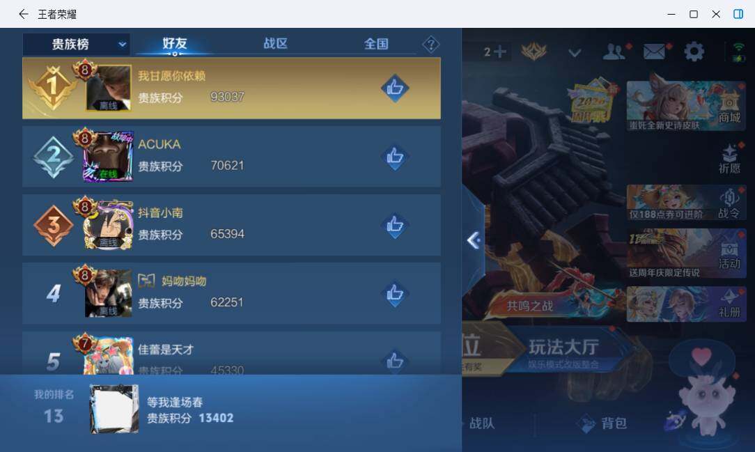 WZMMN4759290王者荣耀账号详情图15 WZMMN4759290王者荣耀账号详情图15