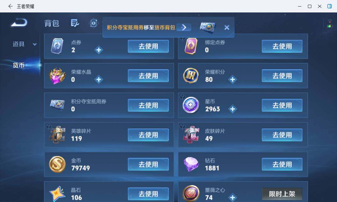 WZMMN4759290王者荣耀账号详情图17 WZMMN4759290王者荣耀账号详情图17