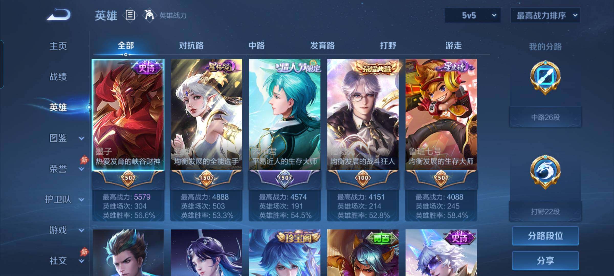 WZMMN4759346王者荣耀账号详情图10 WZMMN4759346王者荣耀账号详情图10