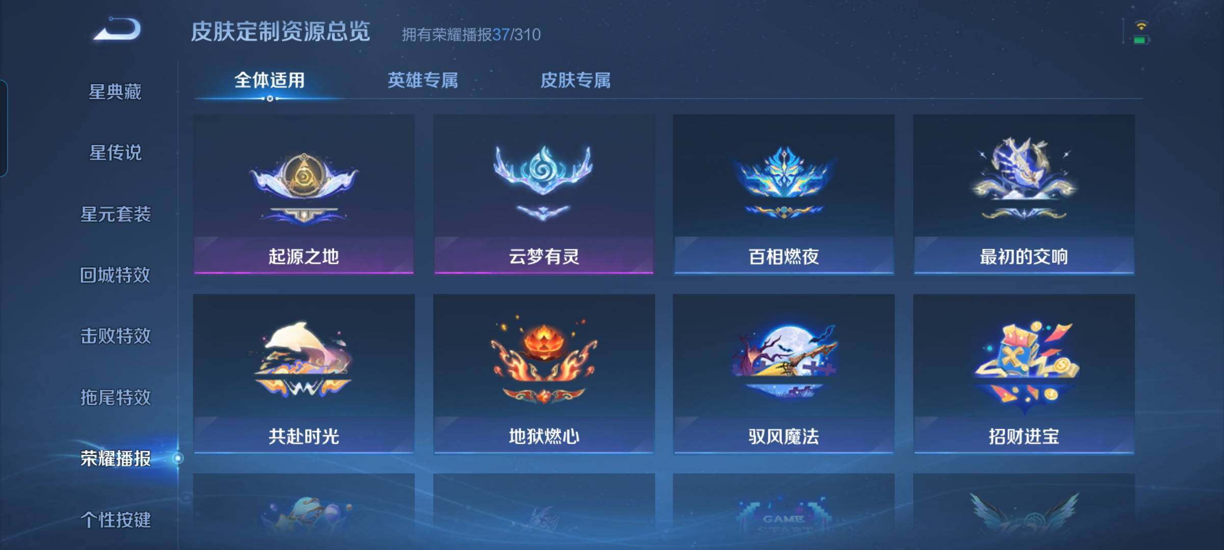 WZMMN4759346王者荣耀账号详情图12 WZMMN4759346王者荣耀账号详情图12