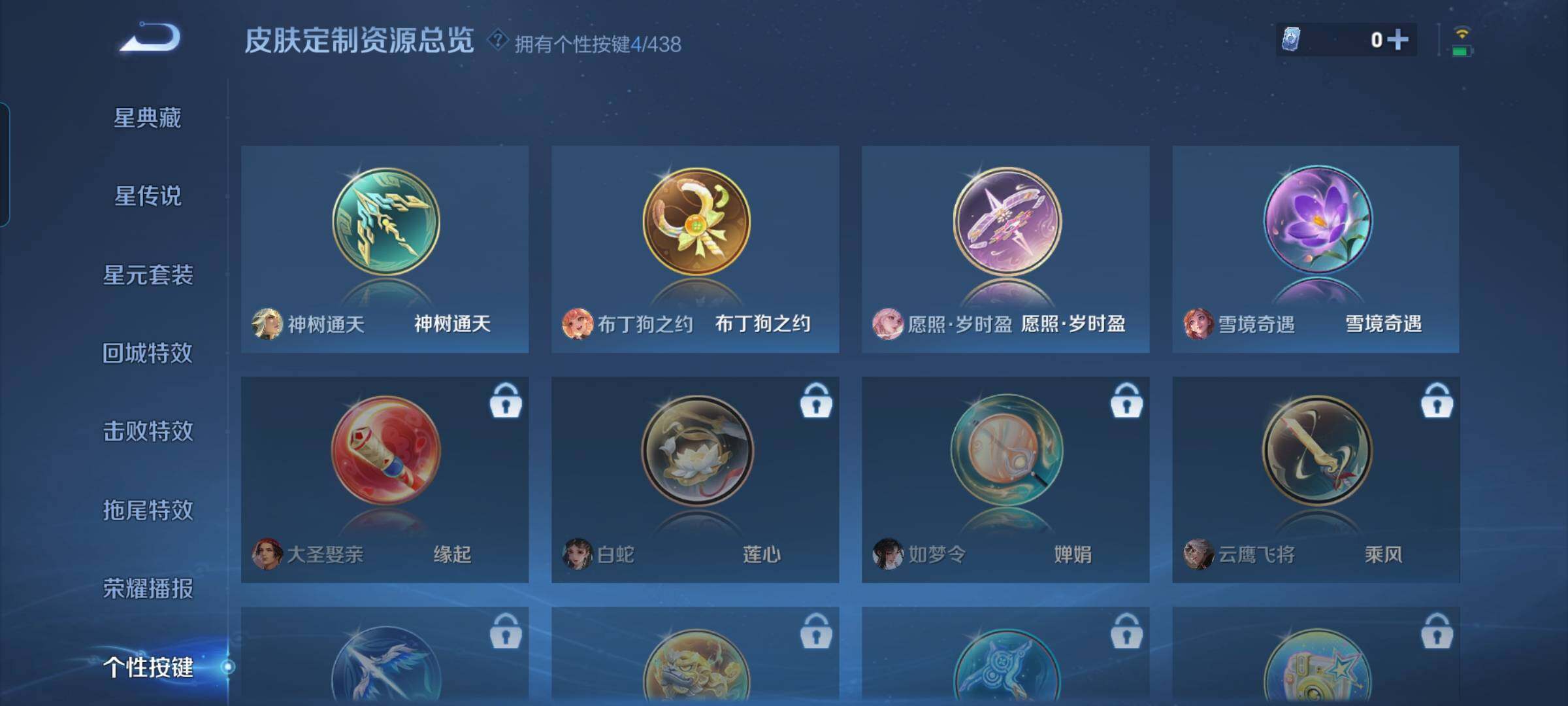 WZMMN4759346王者荣耀账号详情图9 WZMMN4759346王者荣耀账号详情图9