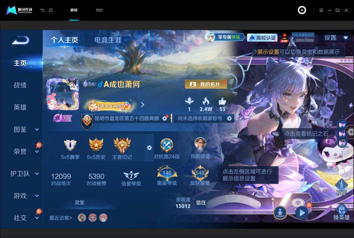 WZMMN4759320王者荣耀账号详情图4 WZMMN4759320王者荣耀账号详情图4