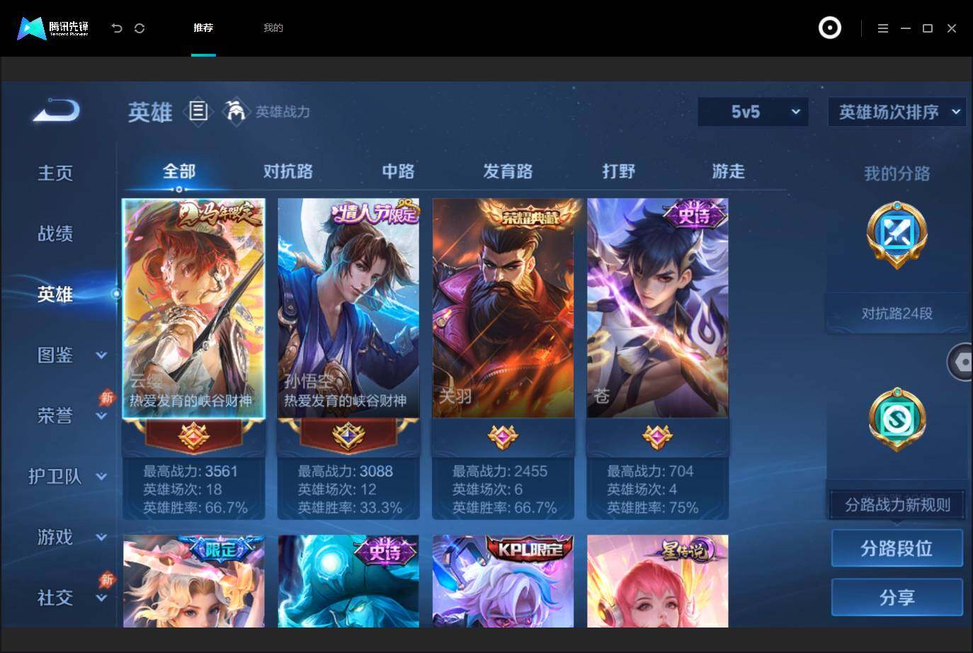 WZMMN4759320王者荣耀账号详情图5 WZMMN4759320王者荣耀账号详情图5