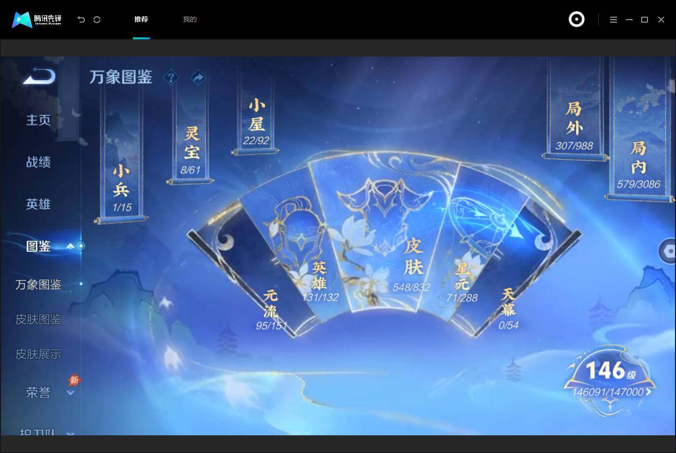 WZMMN4759320王者荣耀账号详情图6 WZMMN4759320王者荣耀账号详情图6