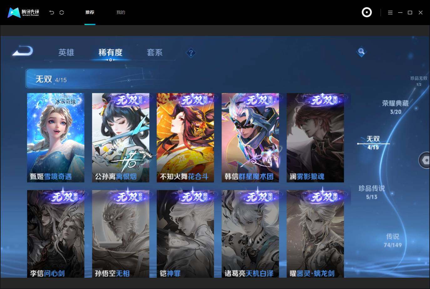 WZMMN4759320王者荣耀账号详情图10 WZMMN4759320王者荣耀账号详情图10
