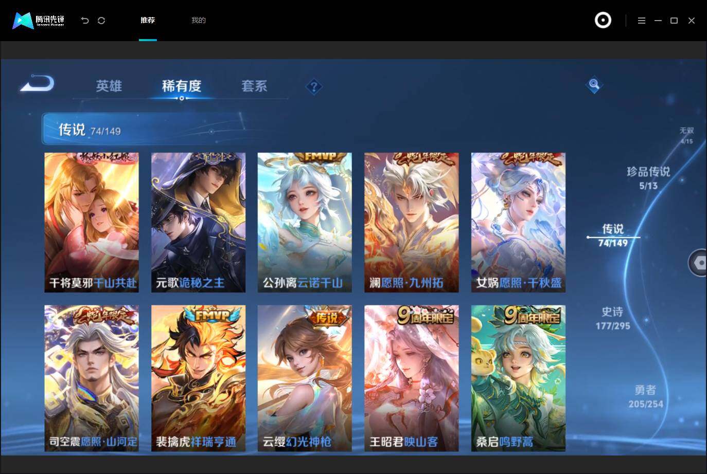 WZMMN4759320王者荣耀账号详情图13 WZMMN4759320王者荣耀账号详情图13