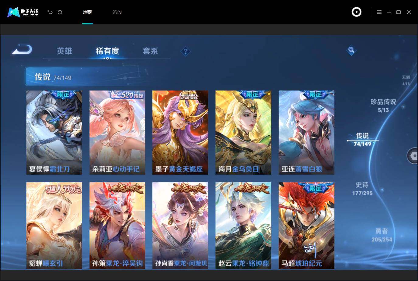 WZMMN4759320王者荣耀账号详情图14 WZMMN4759320王者荣耀账号详情图14