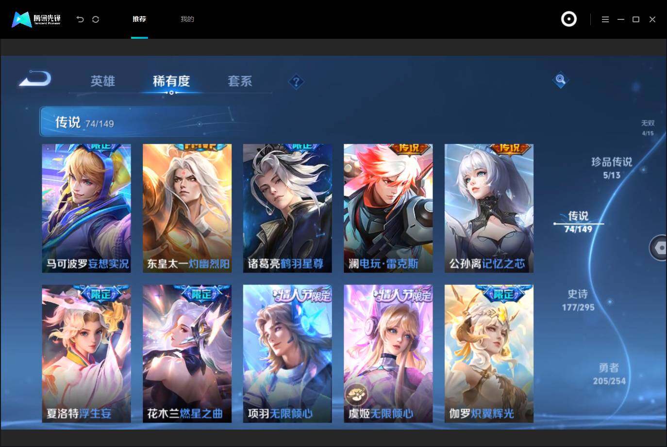WZMMN4759320王者荣耀账号详情图16 WZMMN4759320王者荣耀账号详情图16
