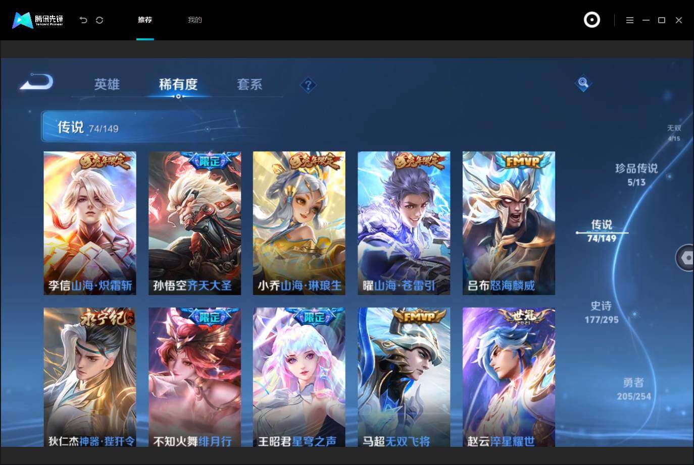 WZMMN4759320王者荣耀账号详情图17 WZMMN4759320王者荣耀账号详情图17