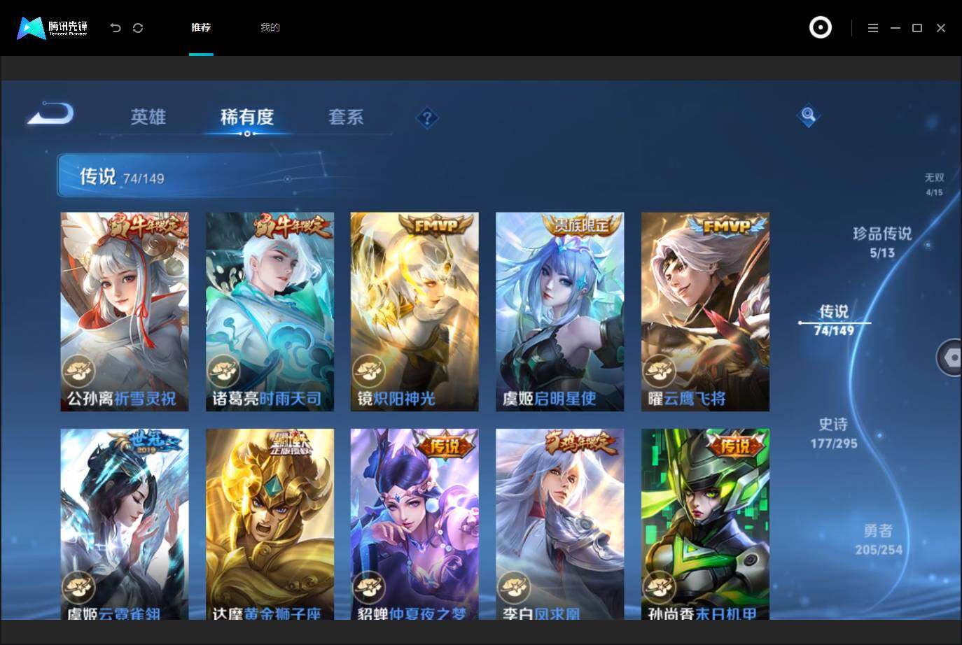 WZMMN4759320王者荣耀账号详情图18 WZMMN4759320王者荣耀账号详情图18