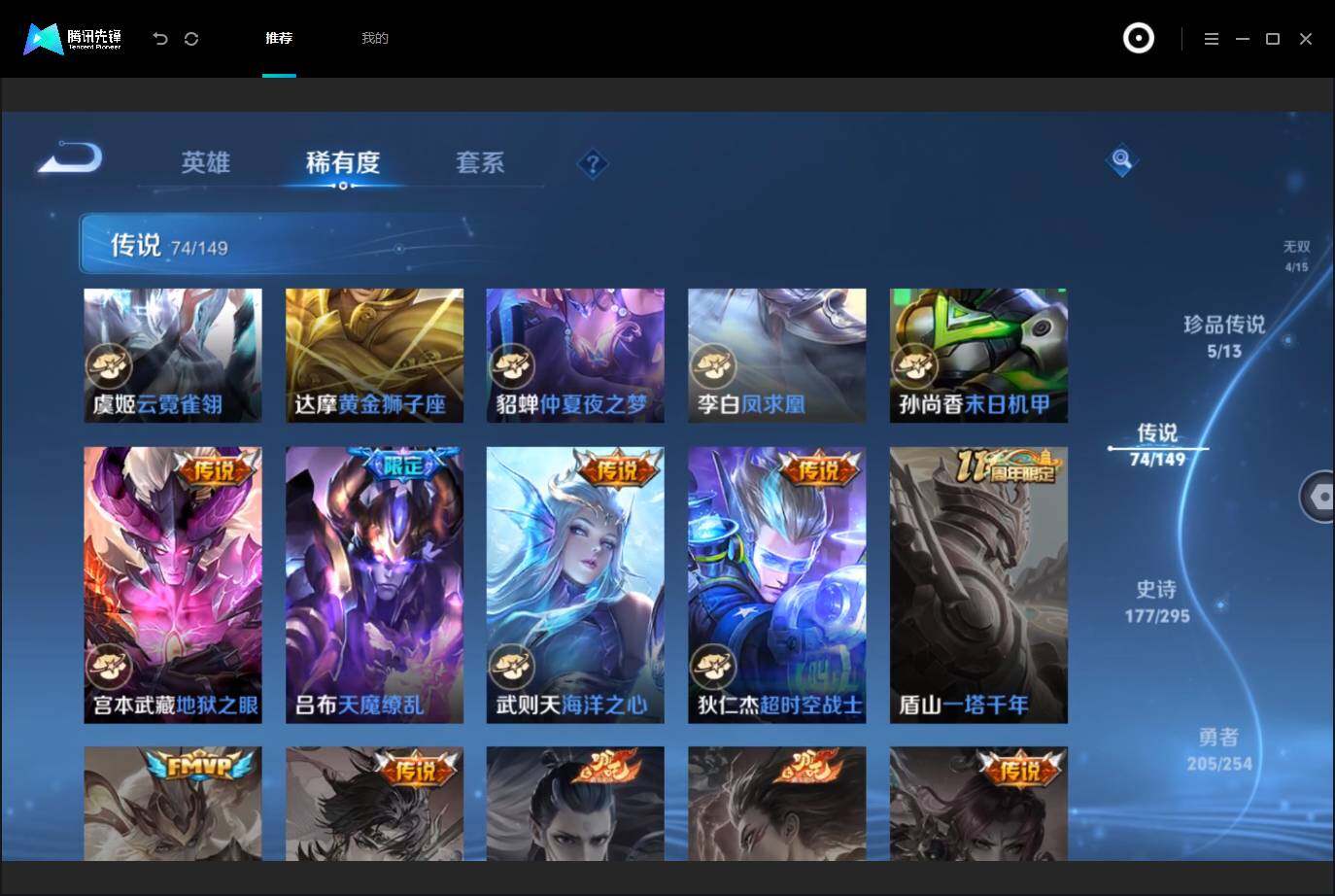 WZMMN4759320王者荣耀账号详情图19 WZMMN4759320王者荣耀账号详情图19