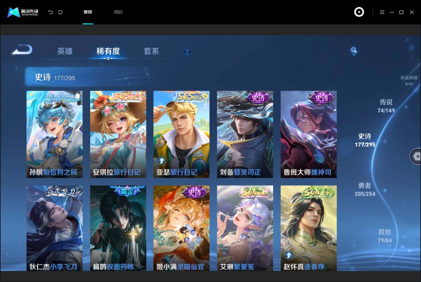 WZMMN4759320王者荣耀账号详情图20 WZMMN4759320王者荣耀账号详情图20
