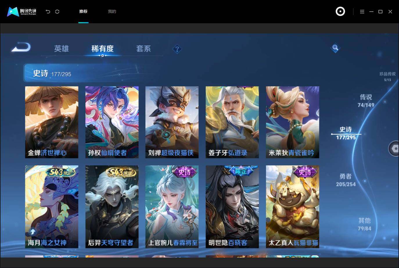 WZMMN4759320王者荣耀账号详情图21 WZMMN4759320王者荣耀账号详情图21