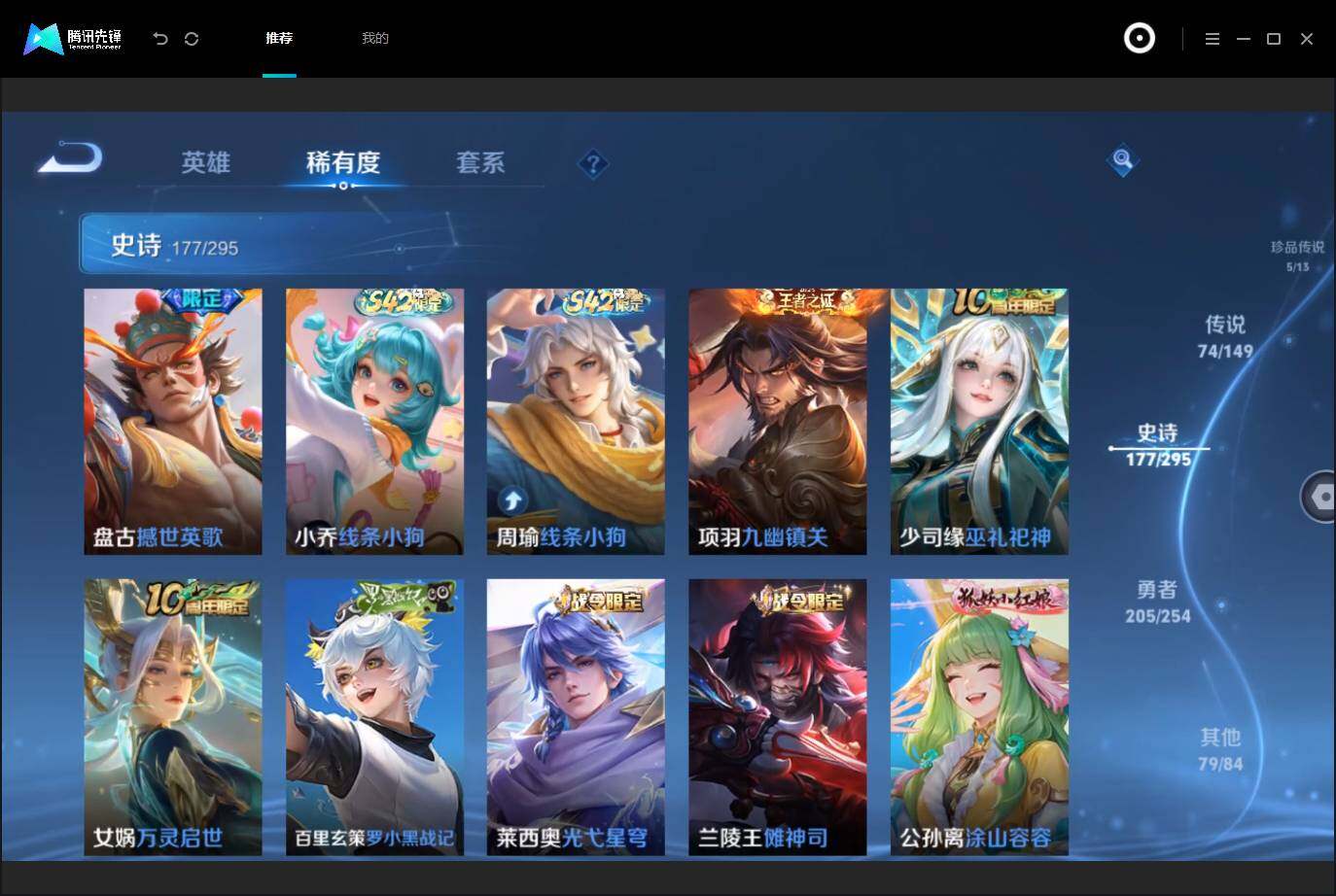 WZMMN4759320王者荣耀账号详情图22 WZMMN4759320王者荣耀账号详情图22