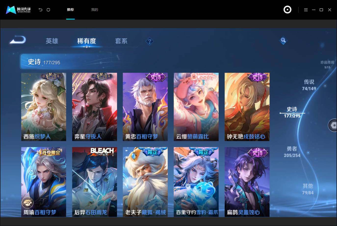 WZMMN4759320王者荣耀账号详情图23 WZMMN4759320王者荣耀账号详情图23