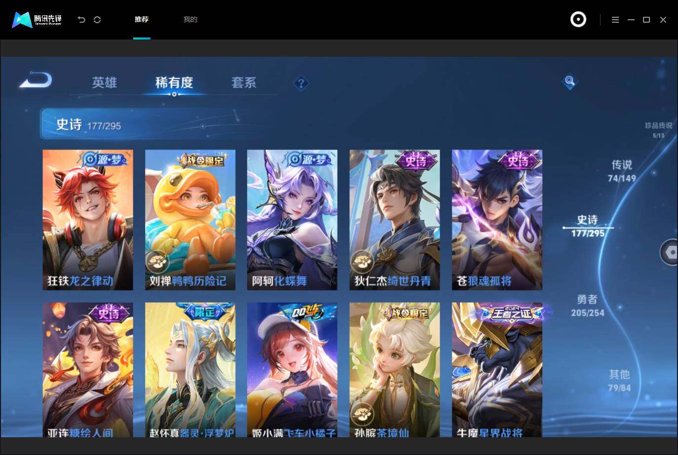 WZMMN4759320王者荣耀账号详情图24 WZMMN4759320王者荣耀账号详情图24