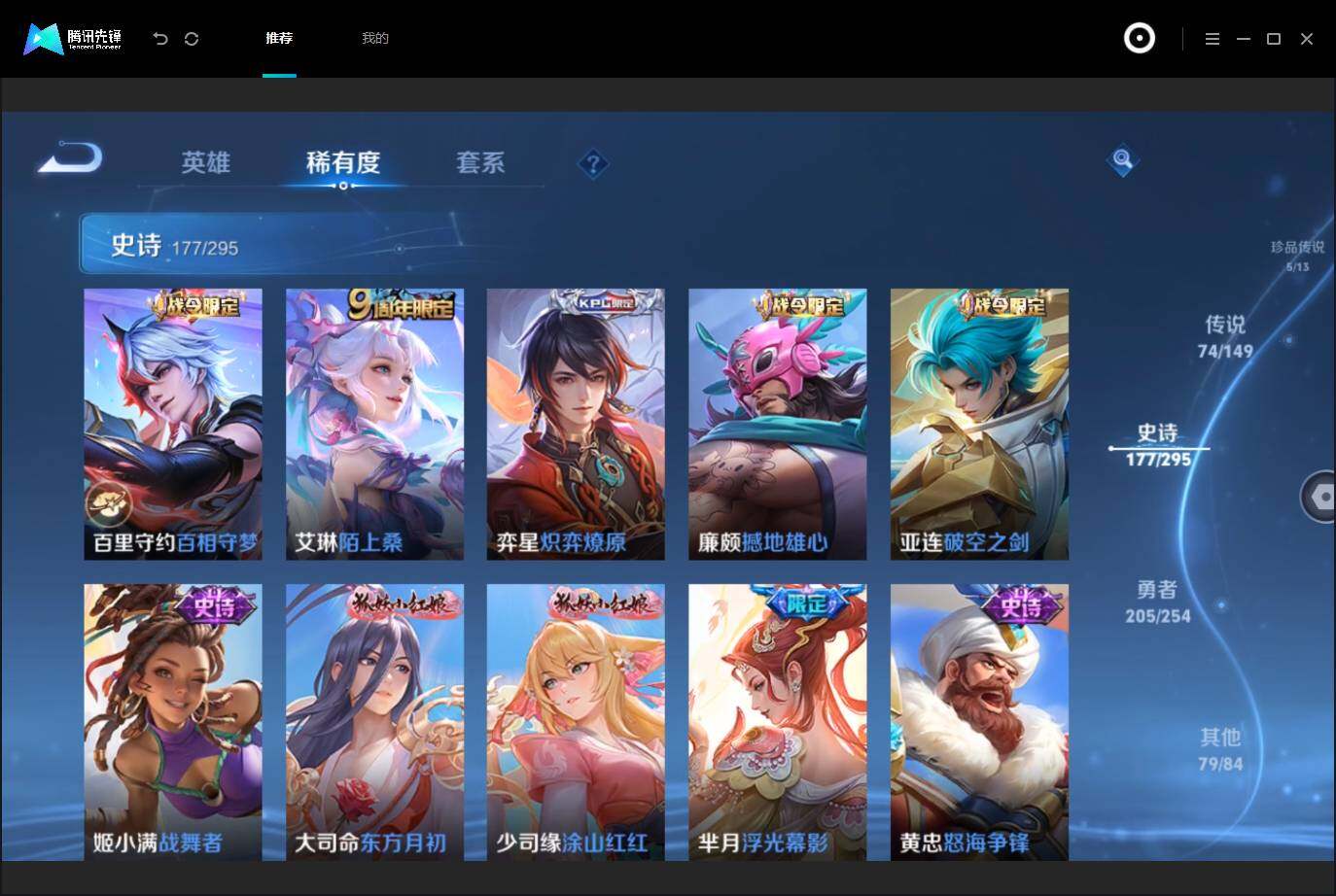 WZMMN4759320王者荣耀账号详情图25 WZMMN4759320王者荣耀账号详情图25