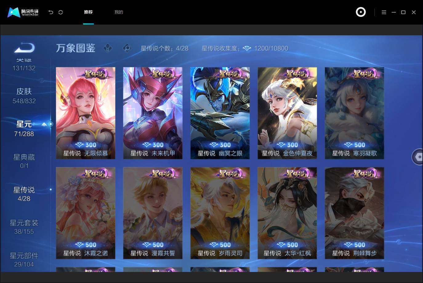 WZMMN4759320王者荣耀账号详情图26 WZMMN4759320王者荣耀账号详情图26