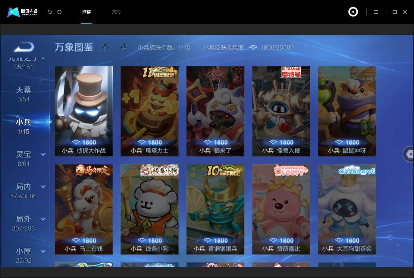 WZMMN4759320王者荣耀账号详情图27 WZMMN4759320王者荣耀账号详情图27