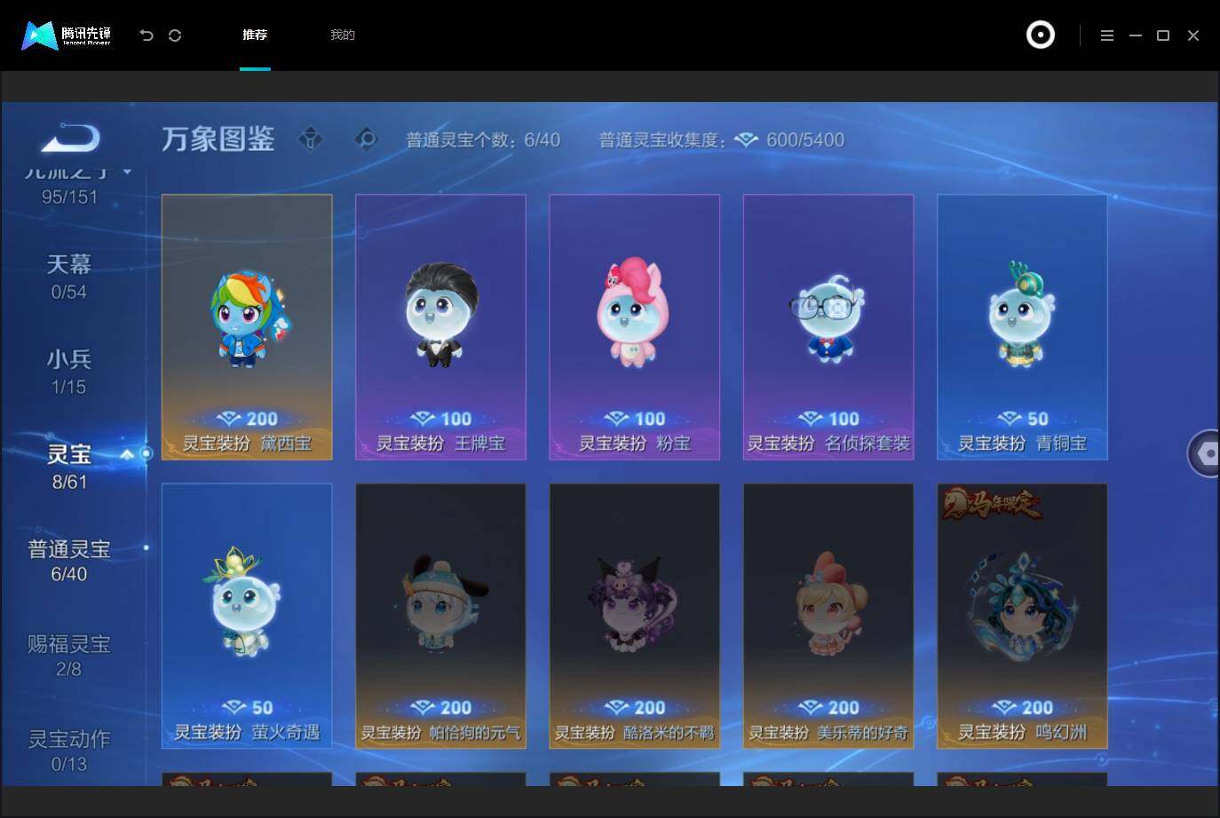 WZMMN4759320王者荣耀账号详情图28 WZMMN4759320王者荣耀账号详情图28