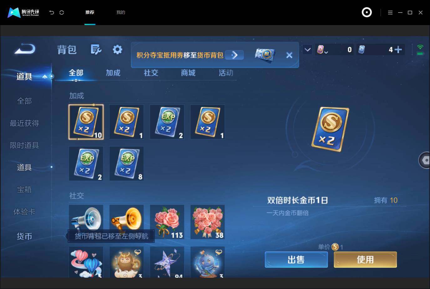 WZMMN4759320王者荣耀账号详情图31 WZMMN4759320王者荣耀账号详情图31