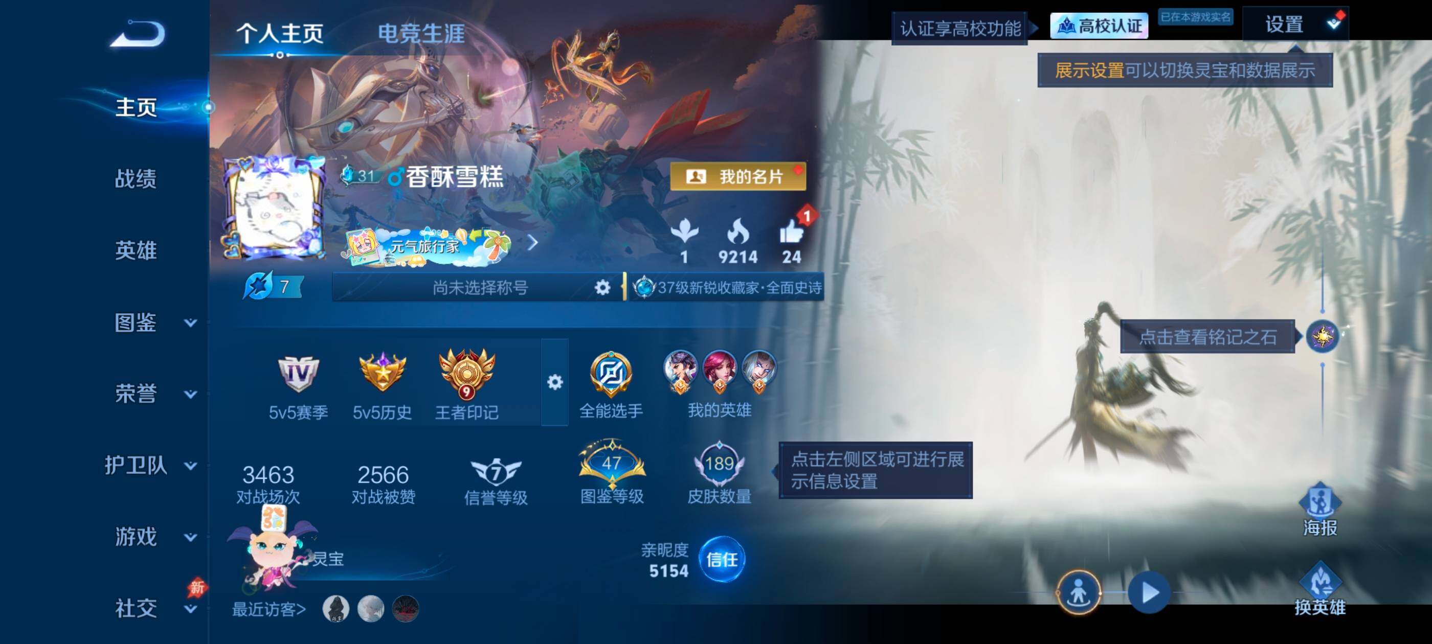 WZMMN4759590王者荣耀账号详情图7 WZMMN4759590王者荣耀账号详情图7