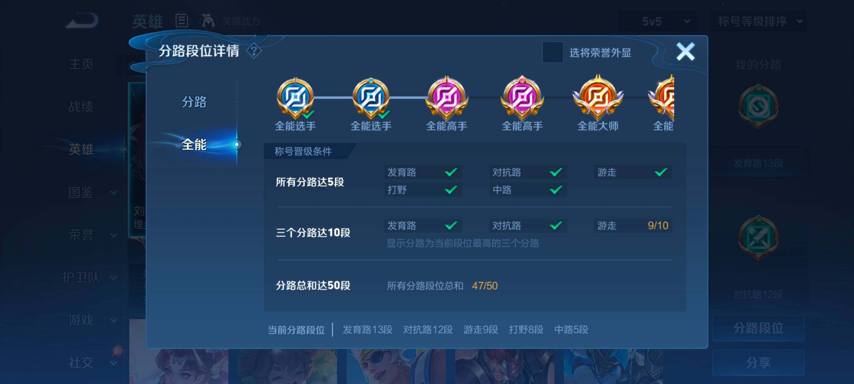 WZMMN4759590王者荣耀账号详情图8 WZMMN4759590王者荣耀账号详情图8