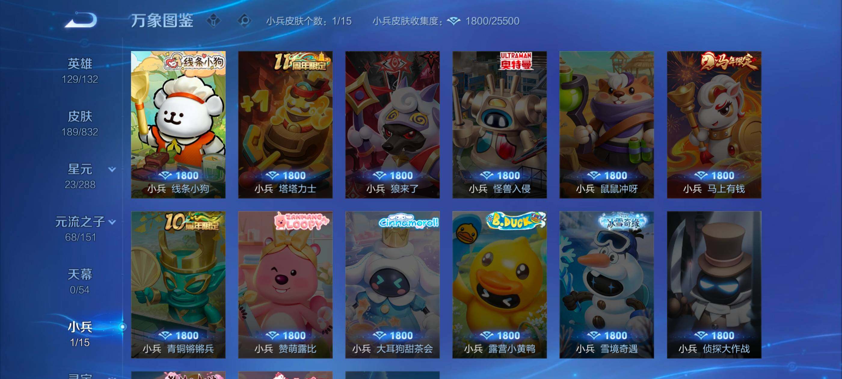 WZMMN4759590王者荣耀账号详情图12 WZMMN4759590王者荣耀账号详情图12