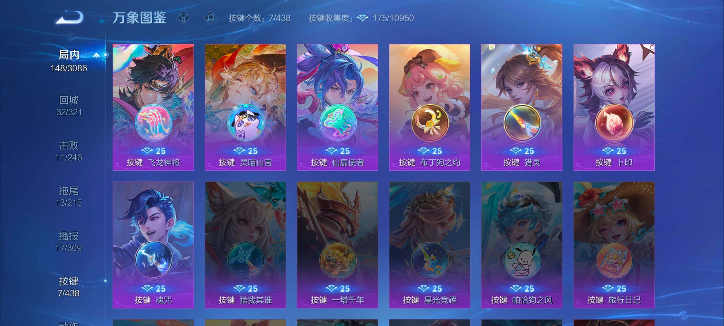 WZMMN4759590王者荣耀账号详情图13 WZMMN4759590王者荣耀账号详情图13