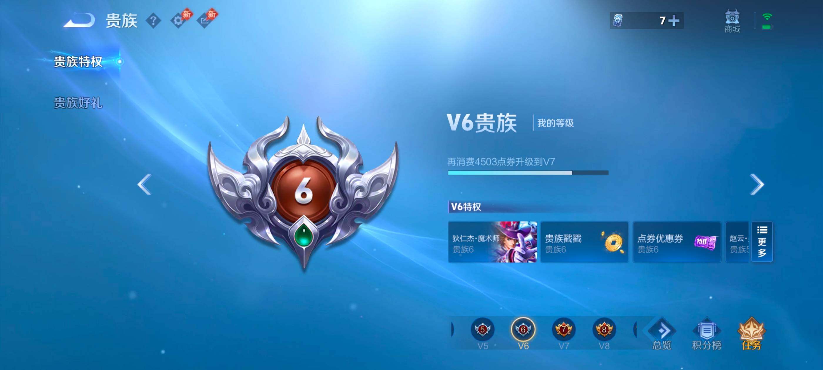 WZMMN4759590王者荣耀账号详情图15 WZMMN4759590王者荣耀账号详情图15