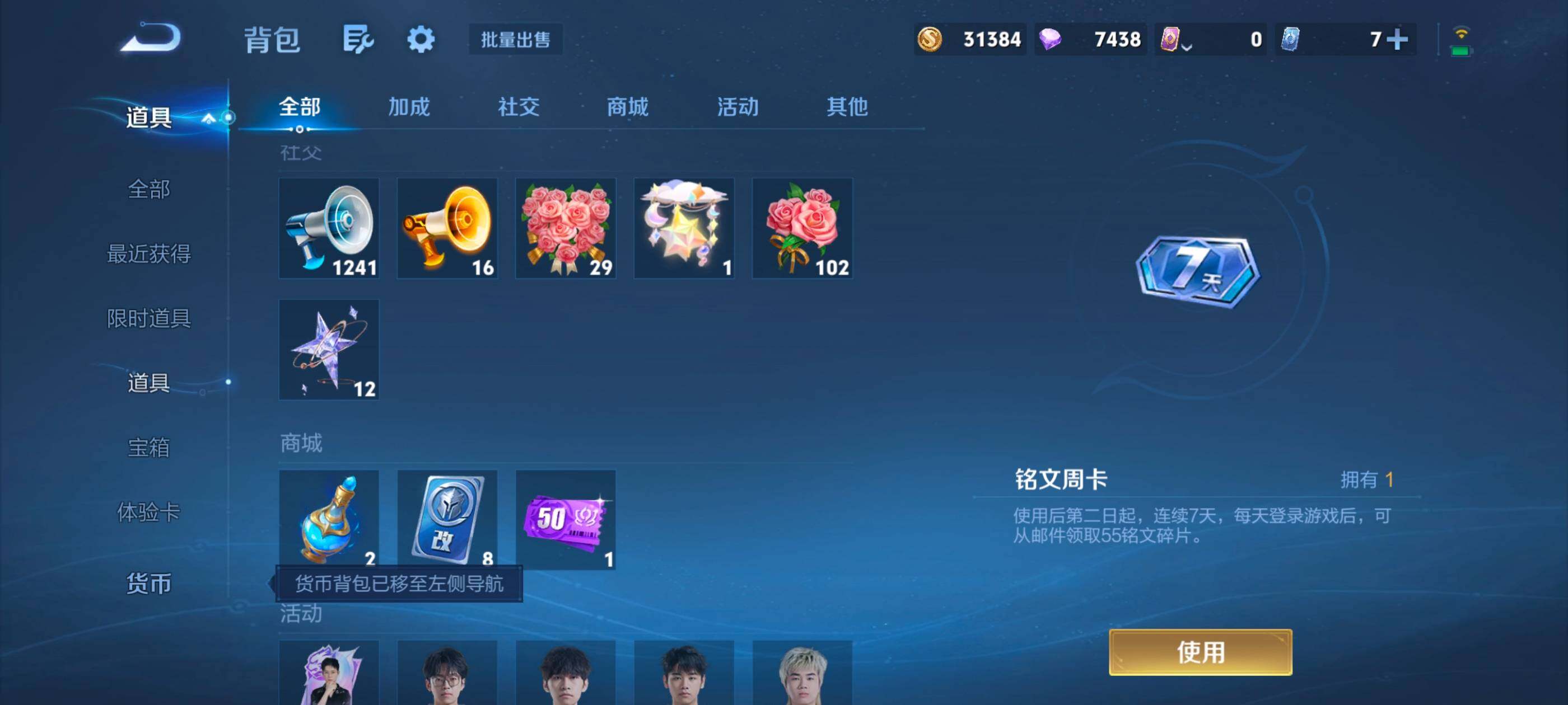 WZMMN4759590王者荣耀账号详情图16 WZMMN4759590王者荣耀账号详情图16