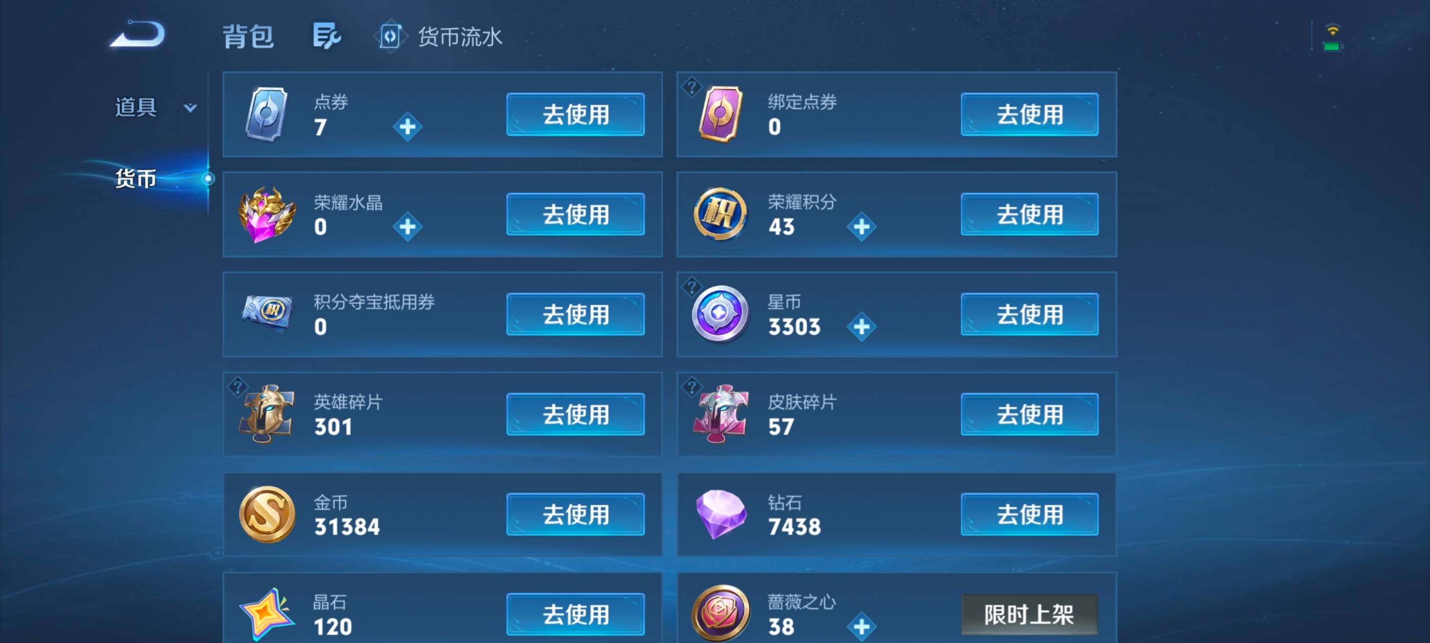 WZMMN4759590王者荣耀账号详情图17 WZMMN4759590王者荣耀账号详情图17