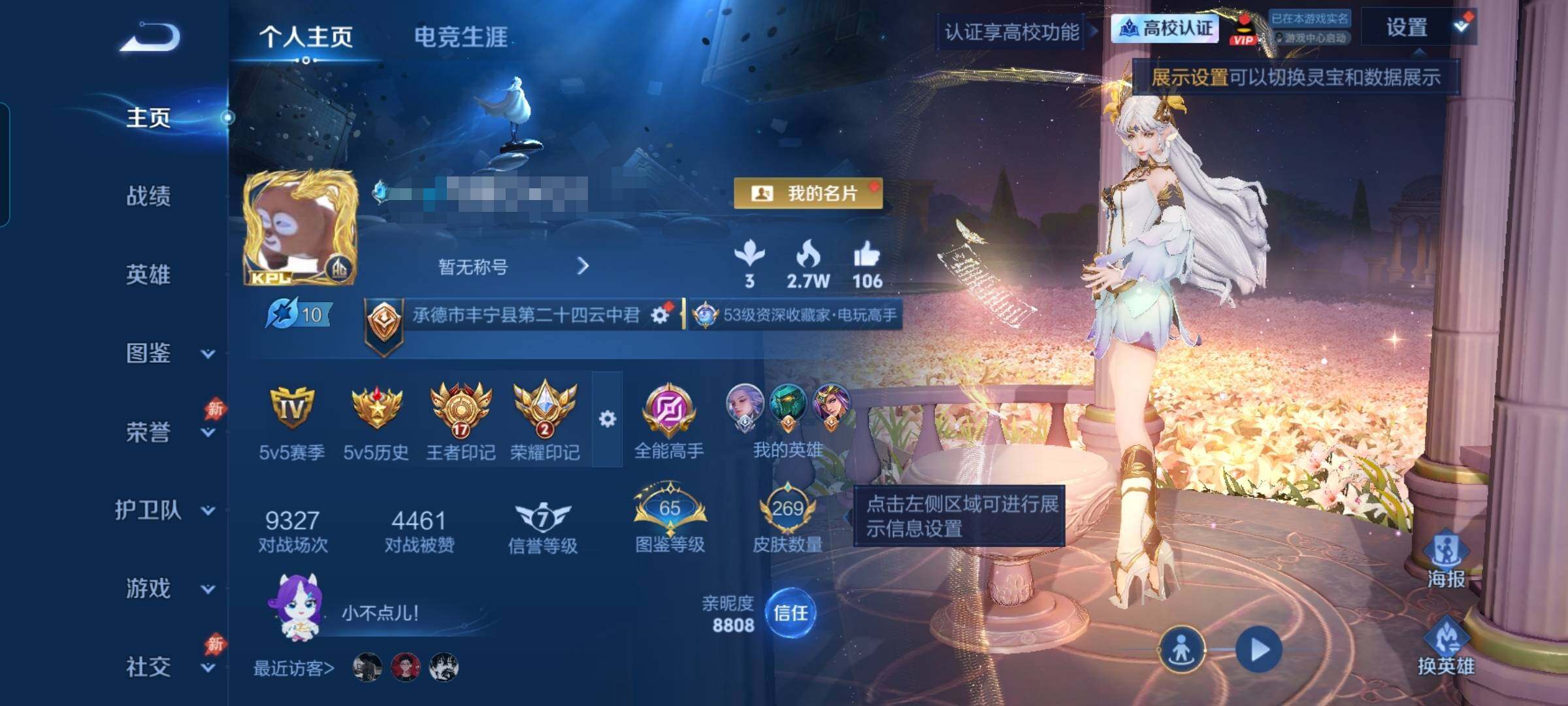 WZMMN4759346王者荣耀账号详情图8 WZMMN4759346王者荣耀账号详情图8