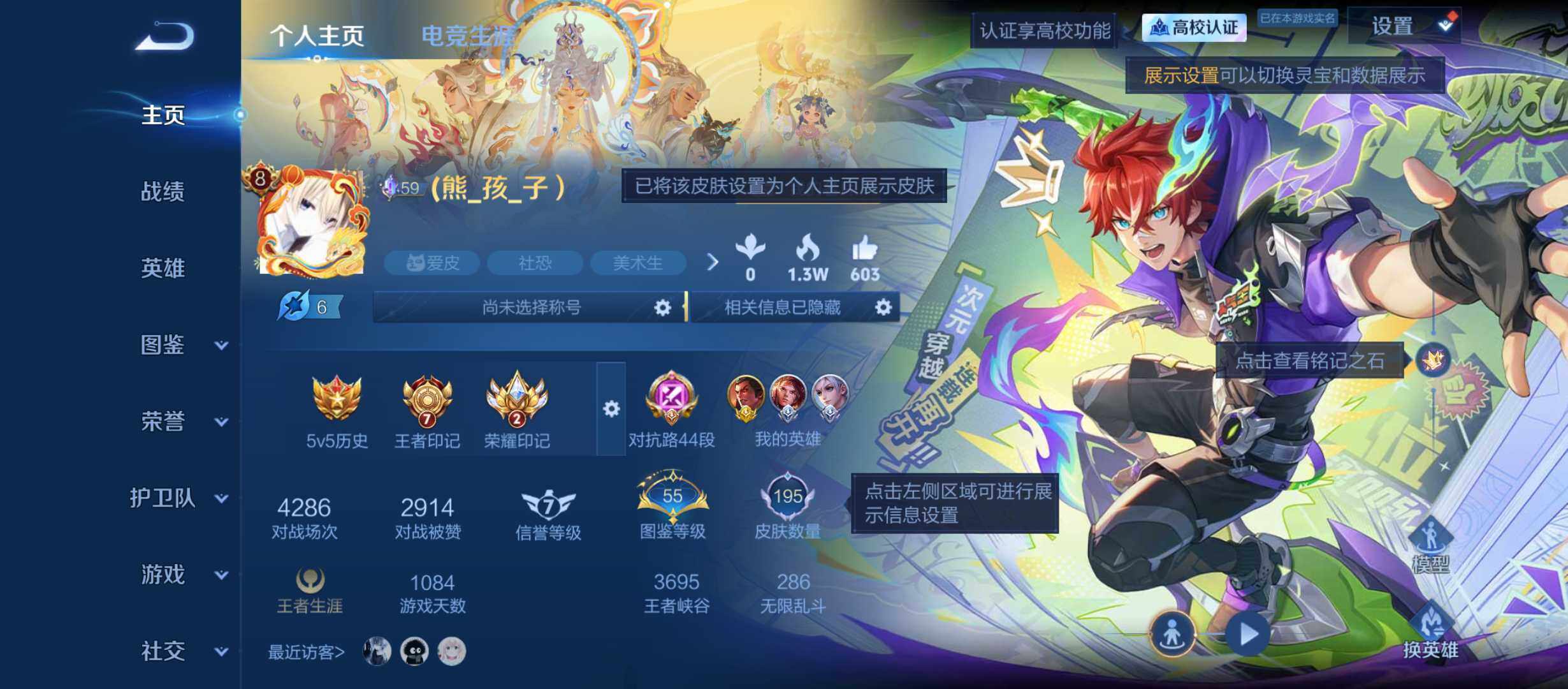 王者荣耀账号安卓QQ可二次 精品皮肤号 云端珍品无双 ，4286场次号 万战金标吕布，限定多多，按键多多
安卓Q-V8-