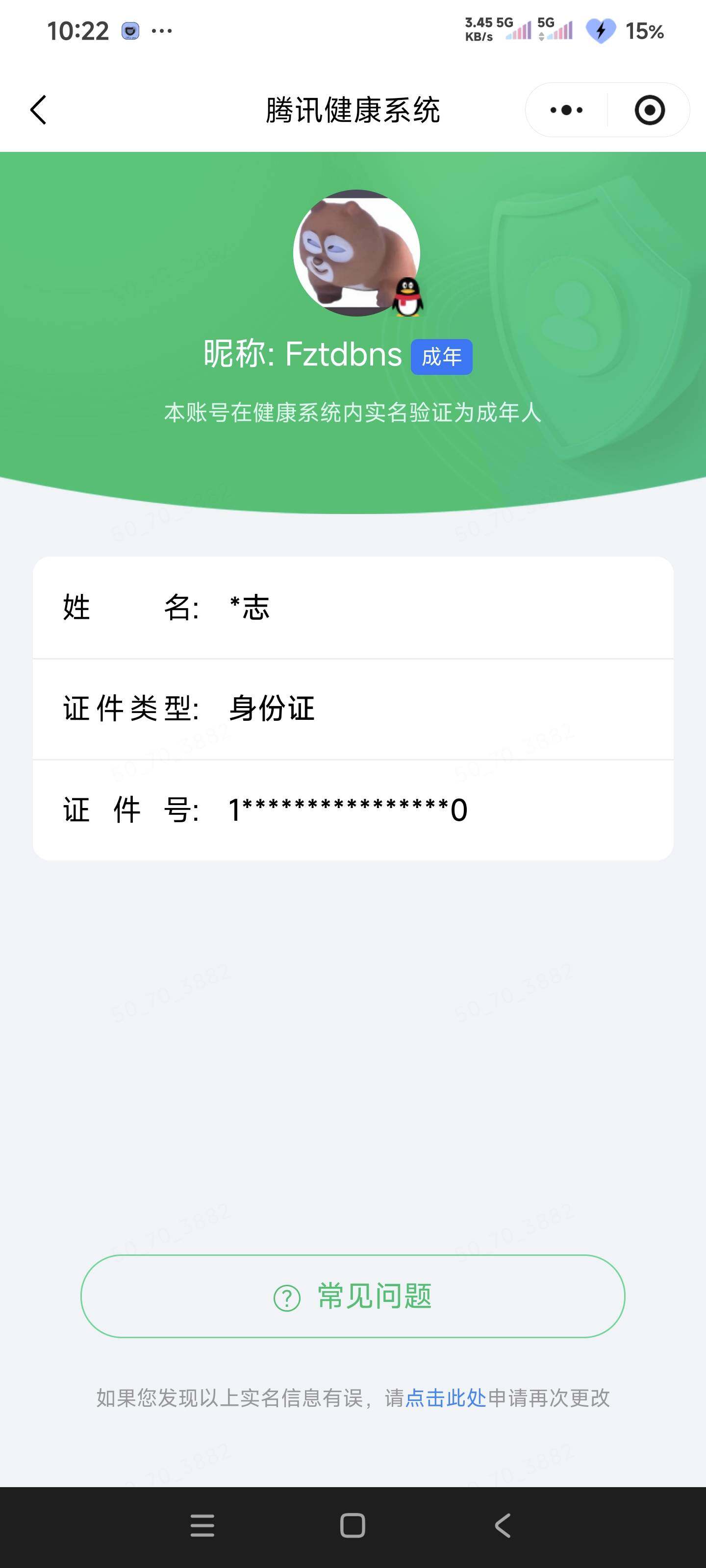 WZMMN4759346王者荣耀账号详情图13 WZMMN4759346王者荣耀账号详情图13