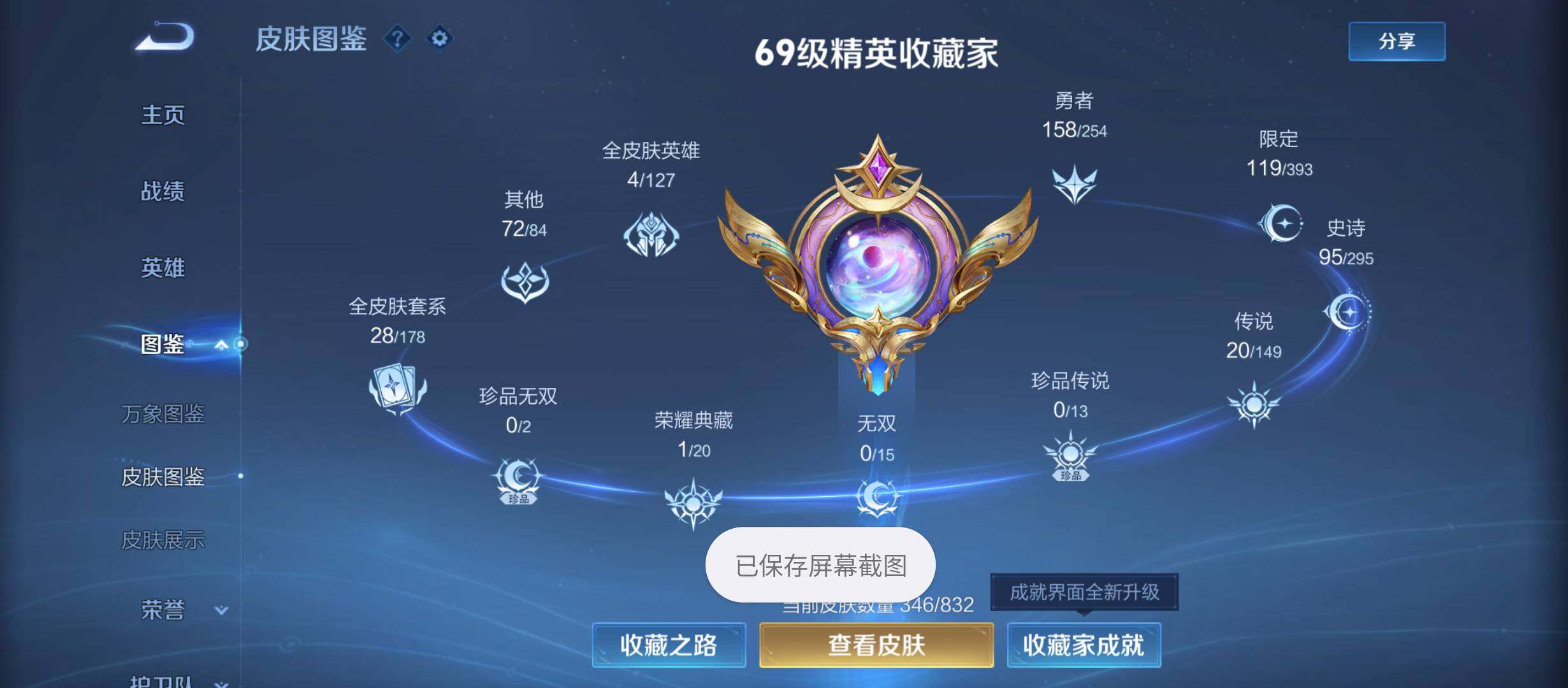 WZQM4768473王者荣耀账号详情图5 WZQM4768473王者荣耀账号详情图5