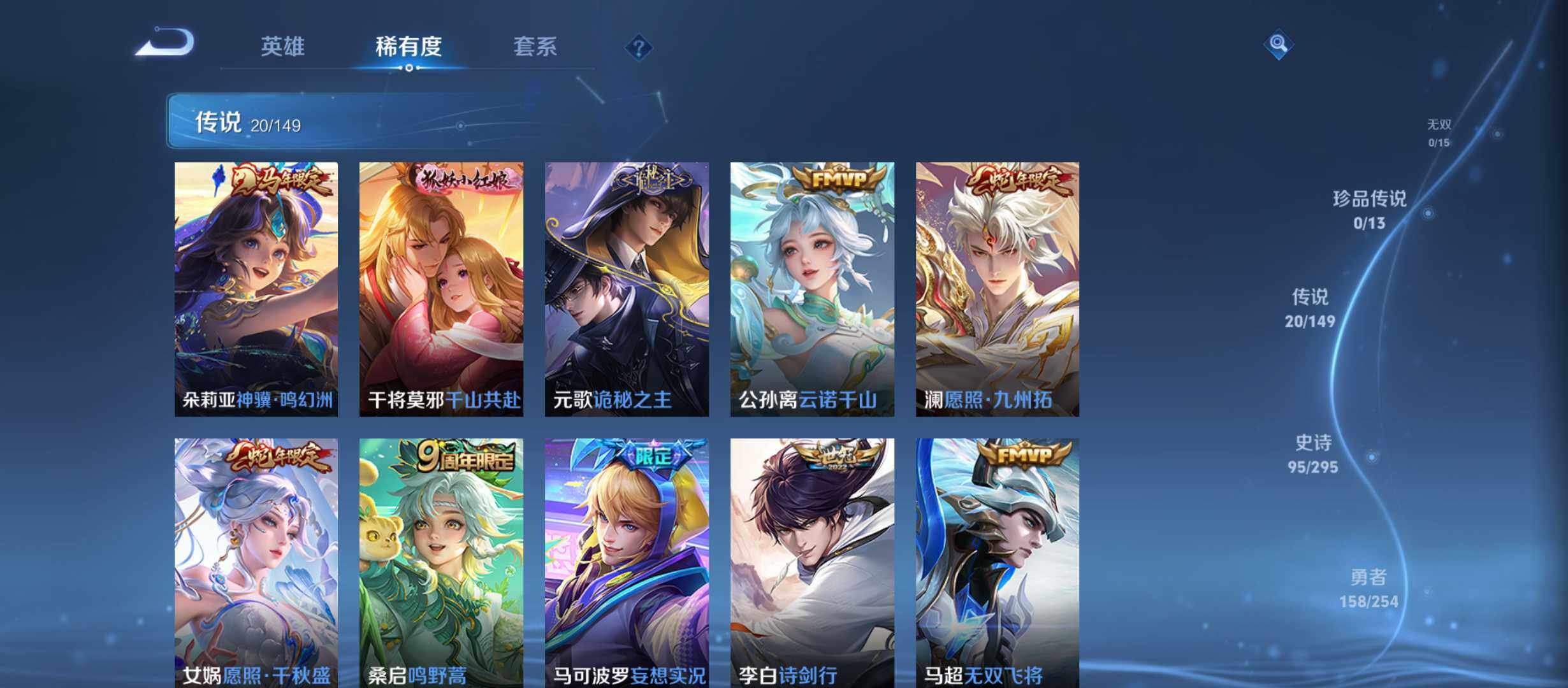 WZQM4768473王者荣耀账号详情图7 WZQM4768473王者荣耀账号详情图7